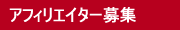 �A�t�B���G�C�^�[��W