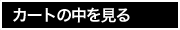 �J�[�g������