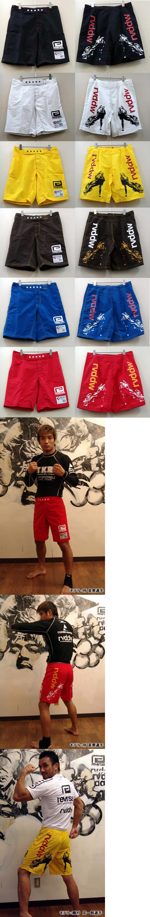 AMB shorts
